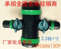 Factory agricultural water belt drip irrigation belt drip pipe with nozzle belt micro spray belt matching joint 2 5 inch turn 1 inch four-way valve
