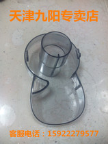 Jiuyang juicer juicer juicer accessories JYZ-D51 D52 D53 D55 capping machine lid plastic top cover