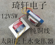 Solar Special Water Transformer Input 220V 12V 12V ultra slim 5W Solar Accessories