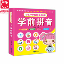  Childrens pre-school phonics textbook book Admission preparation Enlightenment education Early childhood convergence Kindergarten middle and large class first grade