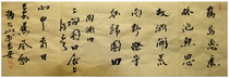 Zhao mountain calligraphy works ji bird nostalgic forest chi yu think therefore Brillouin reclamation nan ye International shou zhuo lies clarification