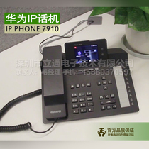 (Original guarantee)Huawei SIP phone eSpace 7910 VOIP phone with phone book function