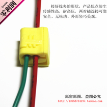 Main line branch quick break-free wire connection connector wire connection clamp branch wire connector wire card terminal