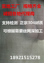 304 stainless steel wire mesh 40 mesh 60 mesh 80 mesh 100 mesh 150 mesh 200 mesh 250 mesh metal filter screen