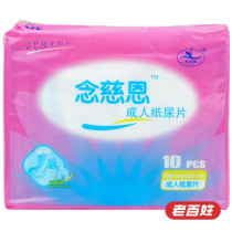 Niancien adult paper diapers L Code 10 pieces of elderly care urine incontinence elderly men and women adult diapers