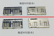 Applicable to Mei Blue NOTE card slot note2 sim telecom version m463C card holder MX3 MX4 ProCard core