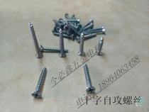 Cross countersunk head high strength self-tapping screws 4*10 12 14 16 20 25 30 35 40 45-60