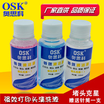 OSK for Canon HP Brothers Epson printer nozzle cleaning fluid nozzle print head cleaning fluid