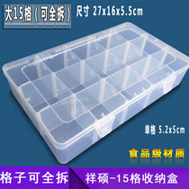 Large 15-grid plastic box can be combined parts storage box element storage box packaging and finishing accessories tool box