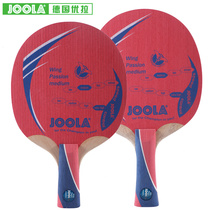 JOOLA Yula table tennis racket bottom plate WingPassionMedium flying wing passion medium speed horizontal straight shot