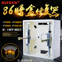 Universal type 86 switch cassette bottom box repairer 10 socket junction box repairer repair screw strut