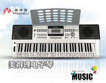 (Send a full set) Meide electronic piano A100 teaching 61 key strength performance test adult electronic organ