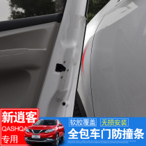 Dedicated to 2022 new Coach Doors Anticollision strips Anti-rubbing strips Interior Nissan Motor Supplies retrofitting accessories