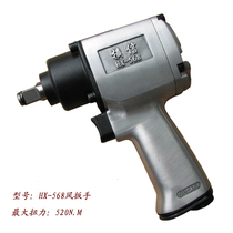 Hengxin HX-568 Industrial Wind Wrench 1 2 Pistol Type Pneumatic Wrench Tool Air Trigger 3 8 Small Wind Cannon