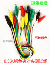 Test Line Middle Horn Crocodile Clips Transfer Crocodile Clip Wire Power Test Wire Clip Wire Clip Wire O 5 m Wholesale