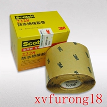 3M2228#waterproof insulation tape electrical tape sealed high temperature and high pressure tape 3M2228 putty