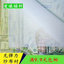 Gauze lining Hot lining Woven lining Adhesive lining DIY bag Single-sided adhesive lining Placket collar lining
