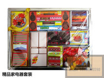 Paper burning sacrifice Home appliances Electrical set Finished small three-dimensional gold bar ingot Funeral grave-sweeping and grave-going supplies