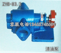 ZYB-83 3 55 33 3 18 3 Slag oil pump Whole machine gear oil pump Coal tar pump Waste oil pump gear pump