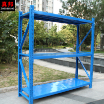 Zhenbang medium and heavy storage shelves Warehouse shelves Daily necessities display shelves Steel household clothing shelves iron shelves