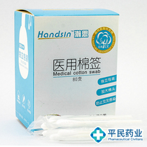 Hans Medical independent packaging cotton swab 80 boxes Disposable cotton swab cotton swab makeup remover cotton swab