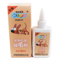 New Favorites Cong Pet Plucking Hair Powder Dog Plucking Powder Clean Ear Canal Anti-inflammatory And Anti-Ear Mites 80g