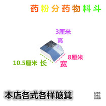 Small number of iron dustpan thickened tabletop square dustpan dustpan Garbage shovel Sub-medicine tea powder Dustpan Mini