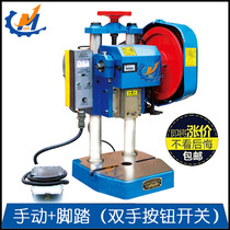 Supply JB04-1T (1 ton)pneumatic punch precision small press factory direct sales