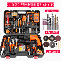 Jieshun electric hammer impact drill 220V household impact drill electric drill three use industrial grade high power power tools