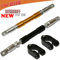 Motorcycle modified Phantom 150 modified handle Reinforced crossbar Ghost Fire EN crossbar CNC reinforced rod