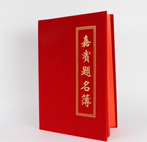 Suede sign-in business exhibition sign-in book guest list Marriage signature book