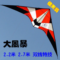  Albatross Breeze sports two-line stunt kite Storm loud sound 1 8 2 2 2 7 meters