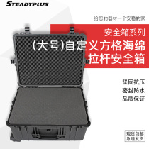 Large photographic pull box Camera lens rod box Aviation equipment box Safety waterproof tank protective tank