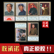 J21 Stamp Great Leader Mao Zedong Chairman Mao Zedong New Ticket Original Goffset Stamps Gold Powder