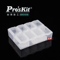 Taiwan Baogong 903-133s 8 GRID Mini drop-resistant parts box element box screw storage patch box