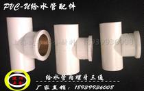 Copper inner wire tee ordinary PVC water supply pipe upper pipe drinking pipe accessories copper screw tee