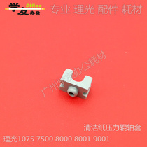 Cleaning roller sleeve Ricoh 2075 7500 8000 8001 9001 9002 7502 6001 7001