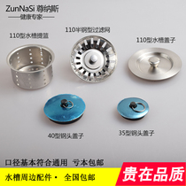 Sink bottom lid old style water falling water funnel filter net vegetable wash basin plug sink sink sink sink water sealing cover accessories