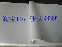Big white paper full open painting tracing paper double glue 80 grams 79 by 110 cm Wholesale unlimited