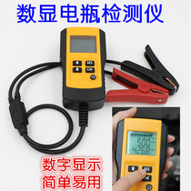 Battery battery detector Car electric vehicle battery test meter Digital display internal resistance Life capacity Power
