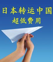 EMS9 50% off Japan transshipment Free combined box can be shipped as soon as the same day can be sent on behalf of the receipt of the delivery