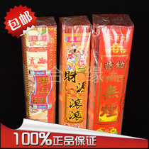 The Yishun Line Told Smoke-free fragrant Baishen Honolulu fragrant and fragrant Buddha incense for the fragrant Guanyin Bamboo signature fragrant and rich in the incense