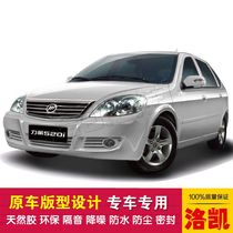  Force sail 520i Two-compartment special car sealing strip dust-proof and soundproof imported native glue high density