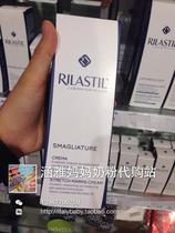 Italy RILASTIL pregnant women stretch marks obesity pattern repair cream prevention cream 200ml