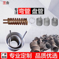 Stainless steel elbow coil processing custom serpentine elbow ring fin cooling tube U-tube