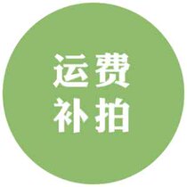 Express shipping fee Make up the difference in shipping fee