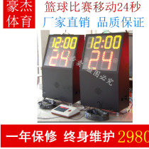 Mobile basketball game 24-second timer basketball clock can be upgraded to wired wireless dual-purpose new rules