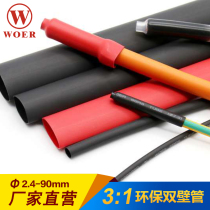 Wall 3: 1 double wall pipe heat-shrink pipe insulation sleeve wire protection flame retardant and halogen-free belt glue waterproof gluing thicken