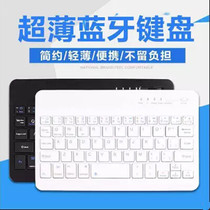 Ultra-thin compatible tablet phone wireless Bluetooth keyboard Apple ipad computer rechargeable mini keyboard
