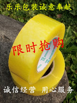 Transparent tape 4 8CM wide express packing sealing tape large roll tape beige sealing tape